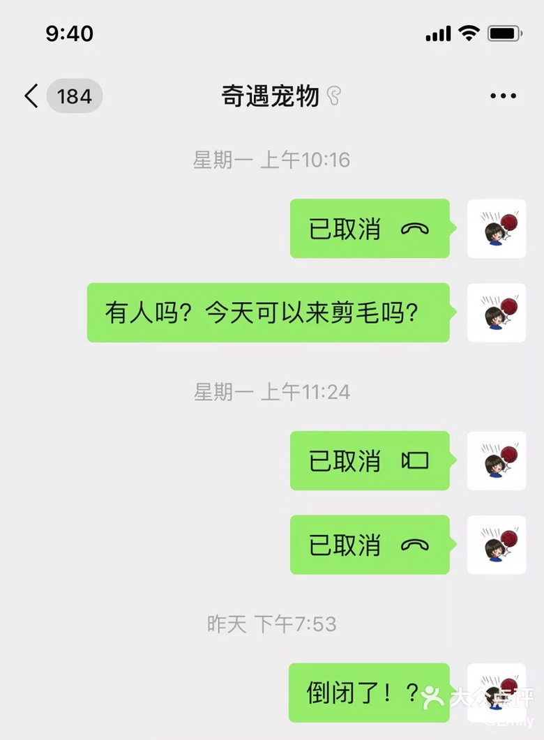 我是没那么大面子,但我是消费者!