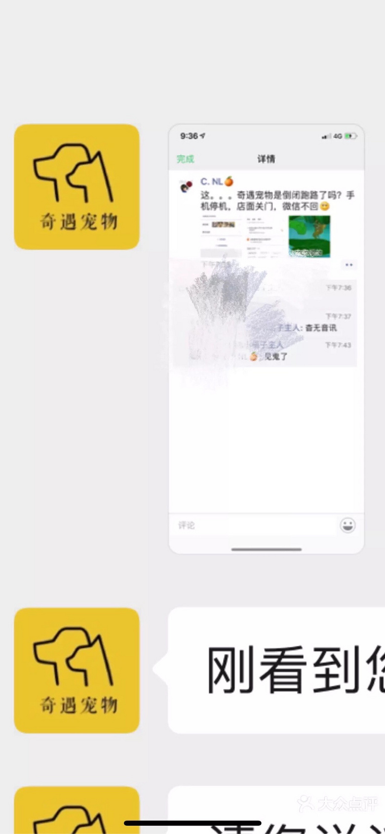 我是没那么大面子,但我是消费者!