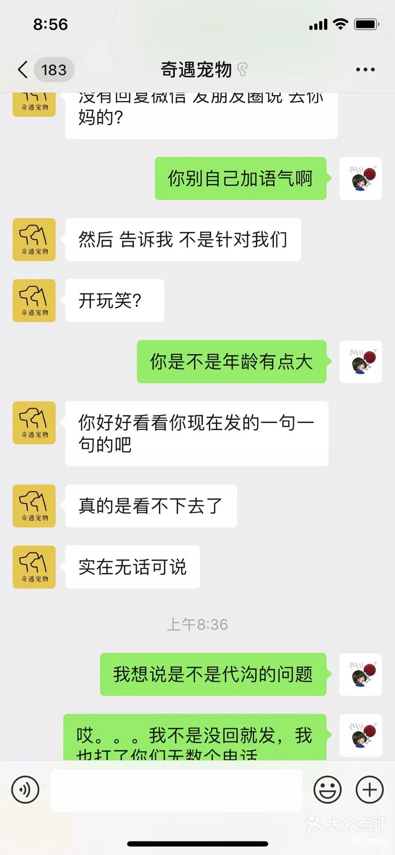 我是没那么大面子,但我是消费者!