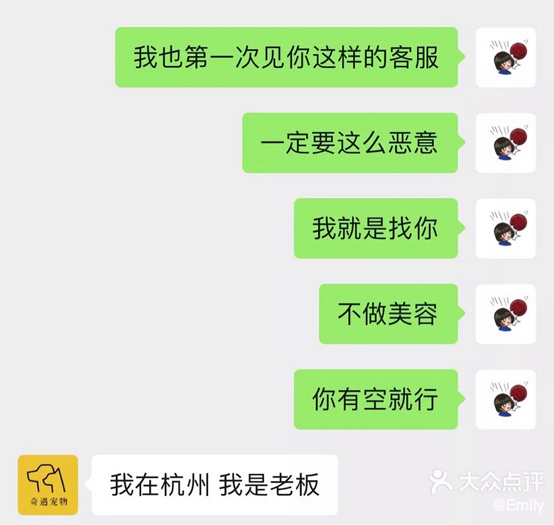 我是没那么大面子,但我是消费者!