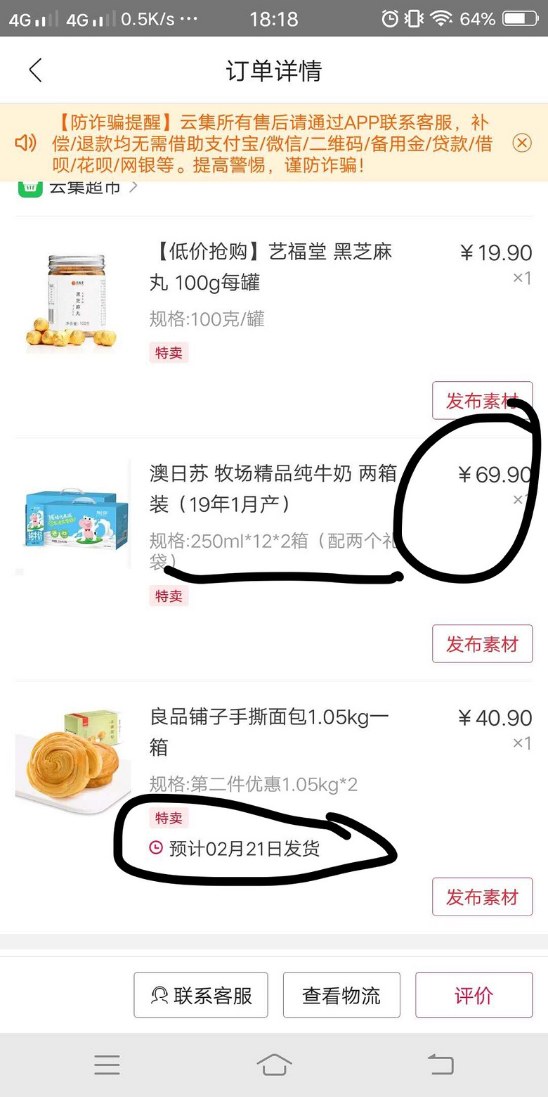 ����������ţ��2��49����������