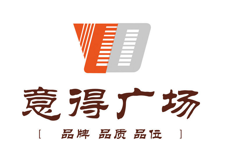 这个周末,一起去意得广场吧 本次活动特别鸣谢 台州意得广场