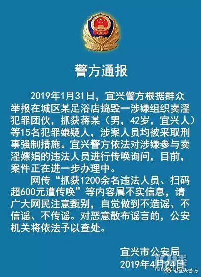 二维码立功了!网友爆料,江苏宜兴警方调查