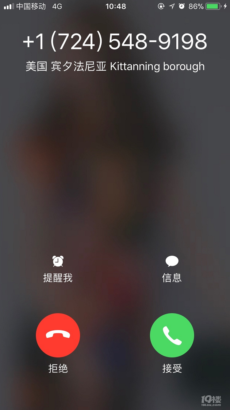 香港电话来电显示 香港电话来电显示