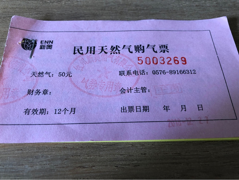 ���ҹܵ�ȼ����ֵƱת�ã����ۣ���1150���ۺ�1035��