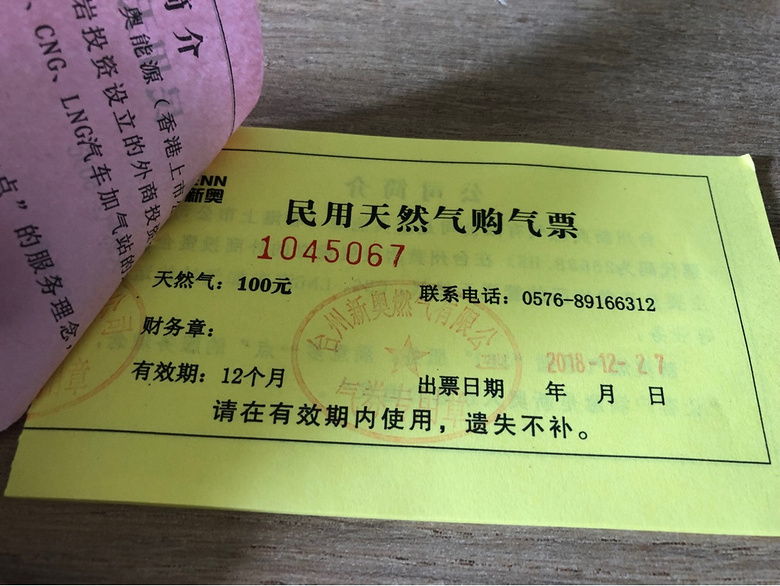 ���ҹܵ�ȼ����ֵƱת�ã����ۣ���1150���ۺ�1035��