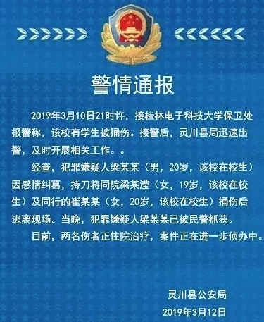 男生连捅前女友15刀!浙江女孩舍身挡刀护同学,身中8刀:我是