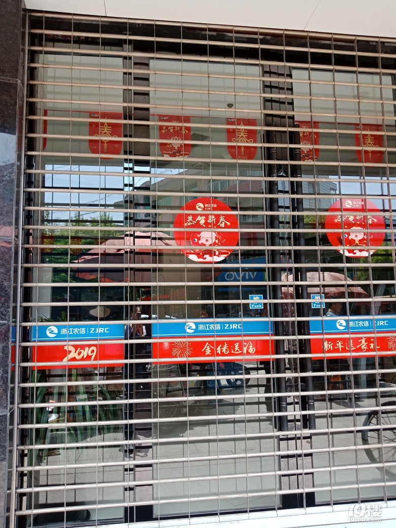 【随手拍】银行五一也放假了