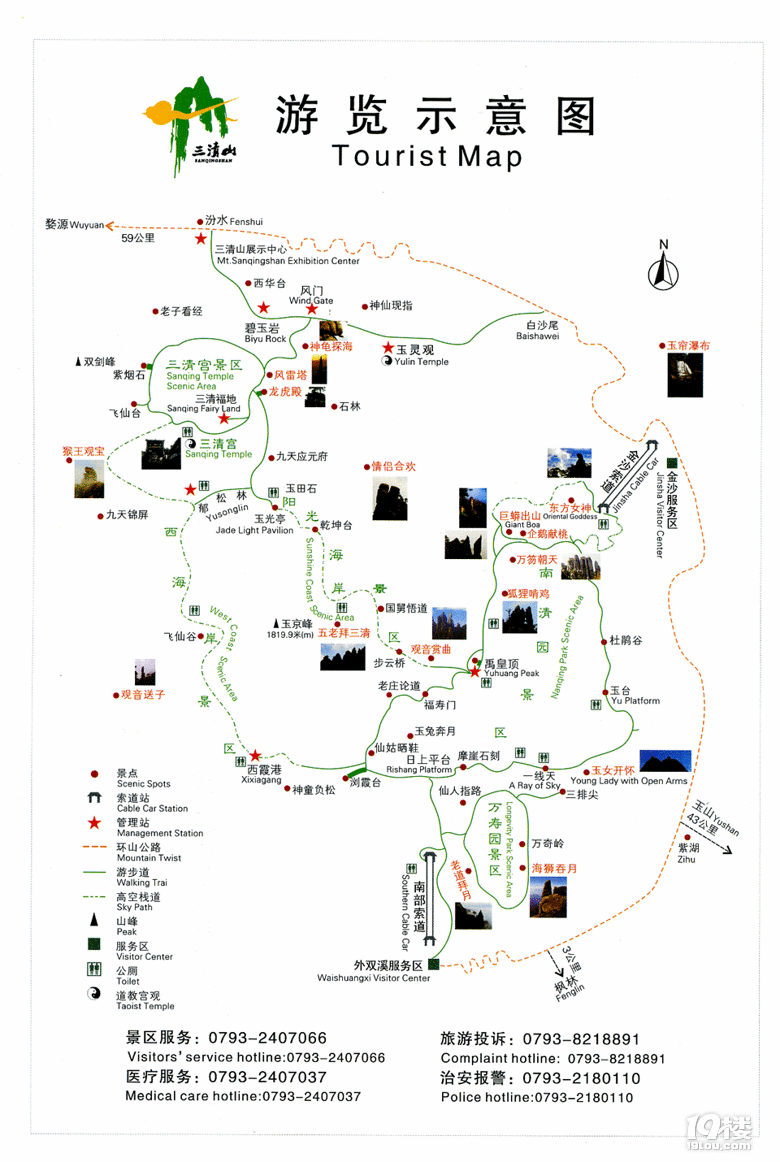 用脚步丈量三清山景区-台州旅游-台州19楼
