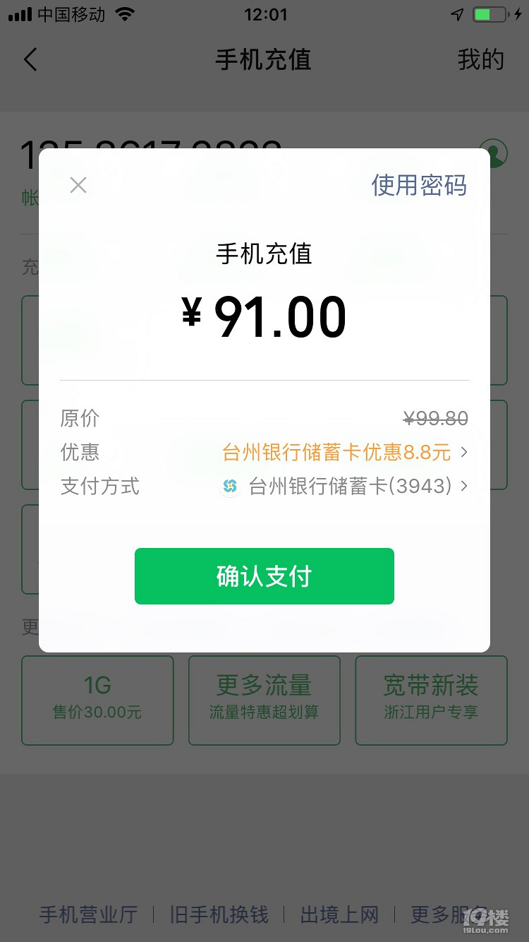 “充值才能解锁亲密”交友APP暗藏精密骗局