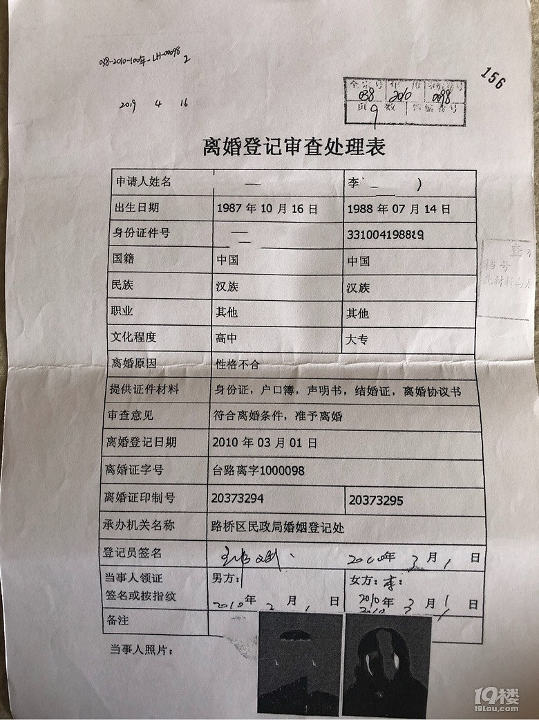 台州一女子竟靠结婚赚钱？！反复结婚离婚好几次，最短才3个月！