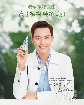 植物医生好不好 陈伟霆代言 推动品牌增速