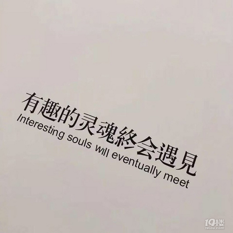 让你足不出户就脱单-第3页-单身男女-台州19楼