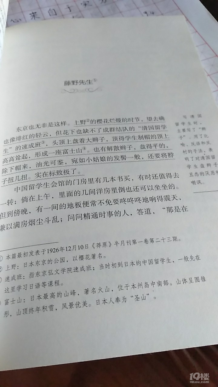 【好书共读】《朝花夕拾》。