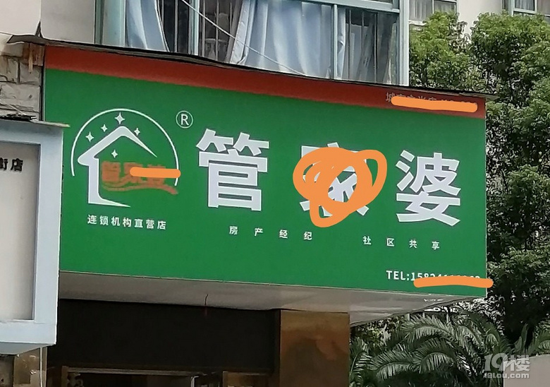 【港港厢】一个小区周边开12家,房产中介真的