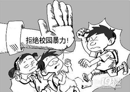 孩子在学校被扇巴掌了你们都怎么引导孩子解决校园暴力呢