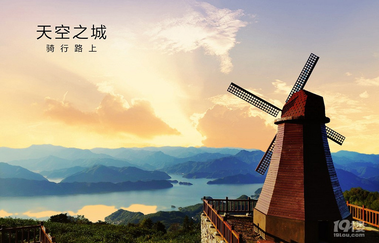 台州的天空之城