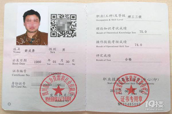 电焊工专业职业资格证报考 - 奕智优学教育