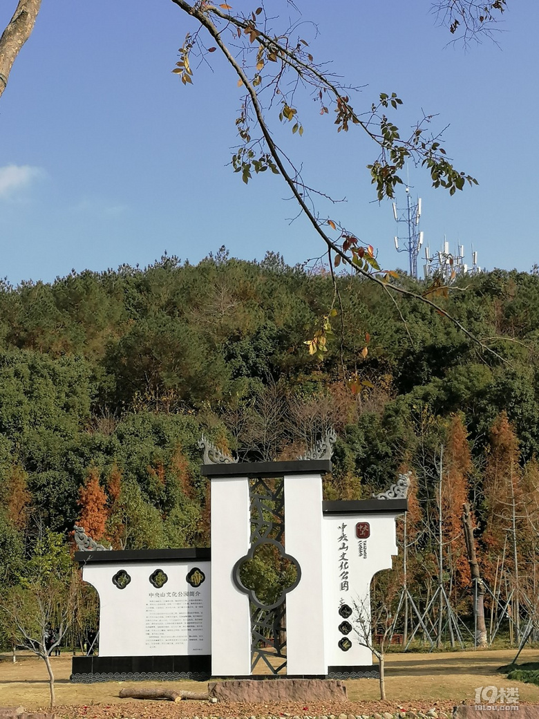 路桥中央山公园