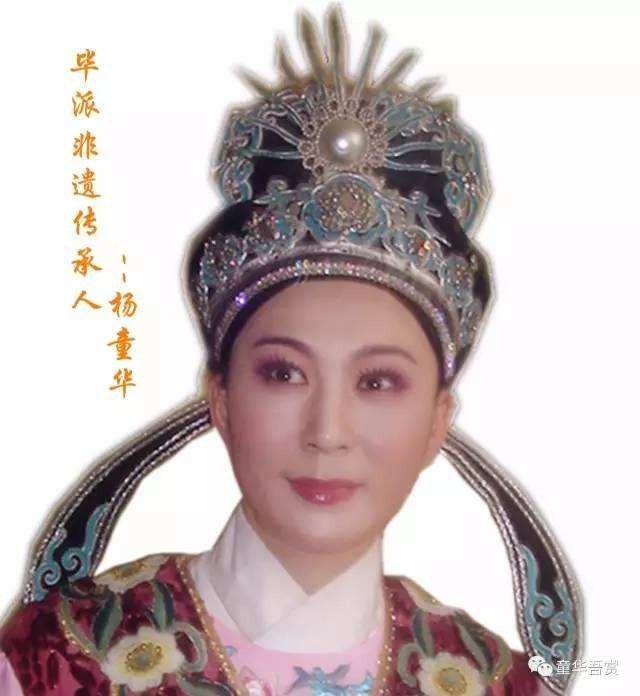 越剧演员杨童华应科女（48岁汪峰悲伤
发文公布
噩耗）《越剧名家杨童华》