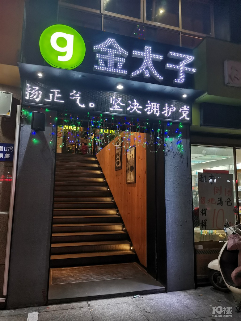 吃货在台州no40黄岩金太子牛排自助