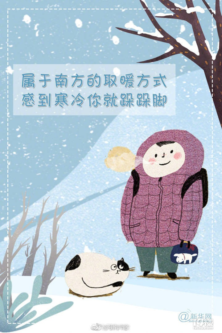 属于南方的取暖方式靠抖