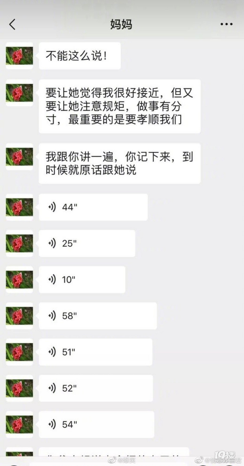 【单身聊天室】父母催你结婚都用过什么招数?