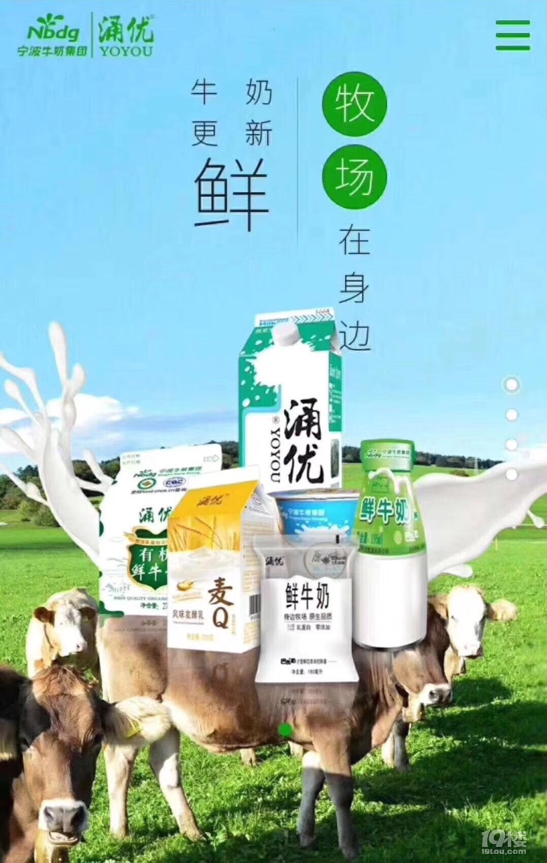 宁波牛奶集团诚招经销商