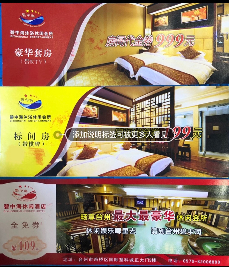 ����·�ű��к�ȫ����Ʊ109Ԫ��60Ԫ��