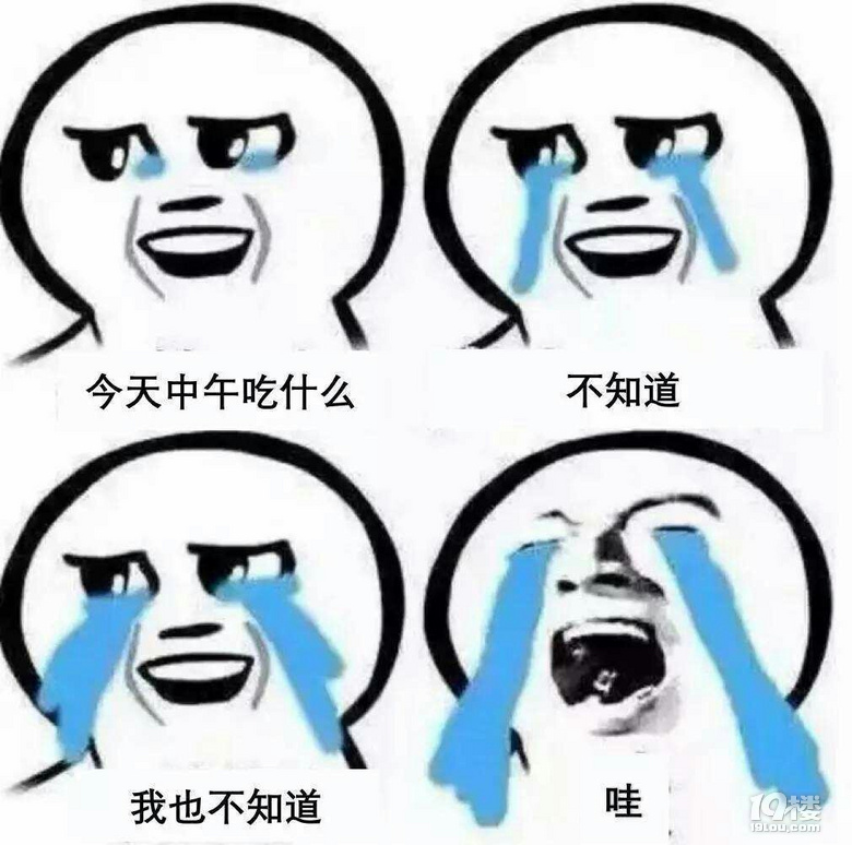 港港厢上班期间每到中午下班时候有没纠结午饭吃什么