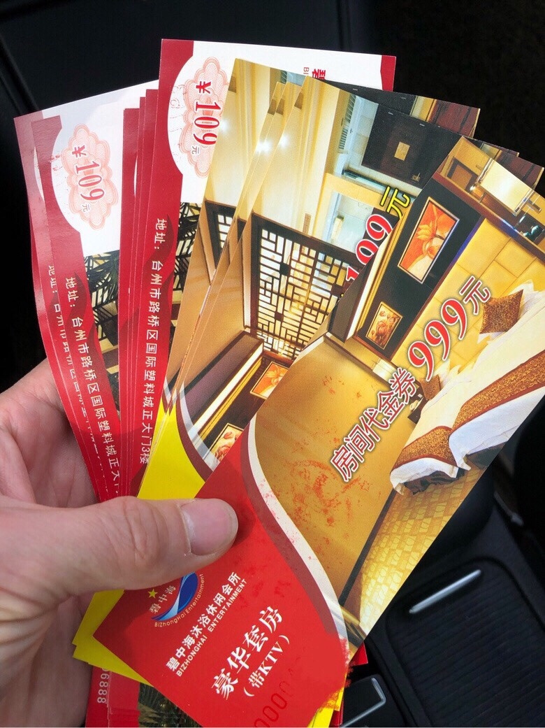 ת�ñ��к��������ȯ����Ʊ