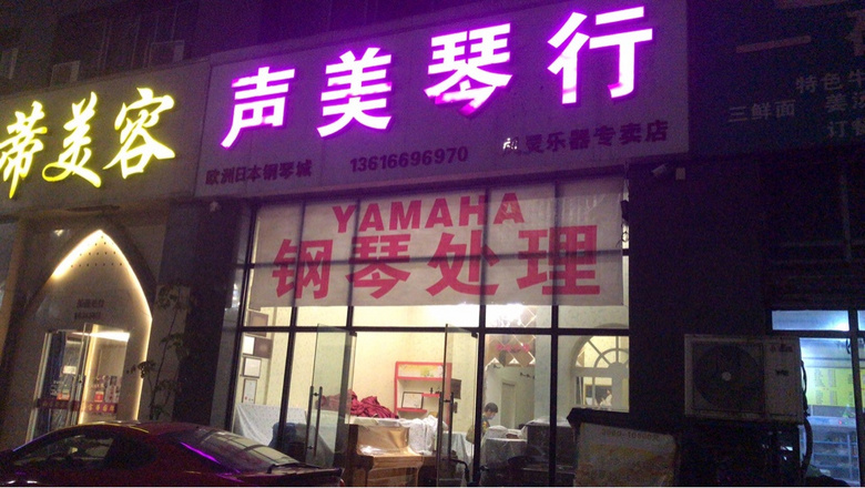 30̨Yamaha���ٴ��������а�Ǩ���