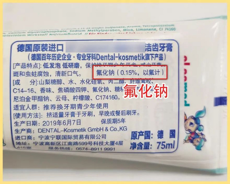 16款儿童含氟牙膏测评半数含有刺激性表面活性剂