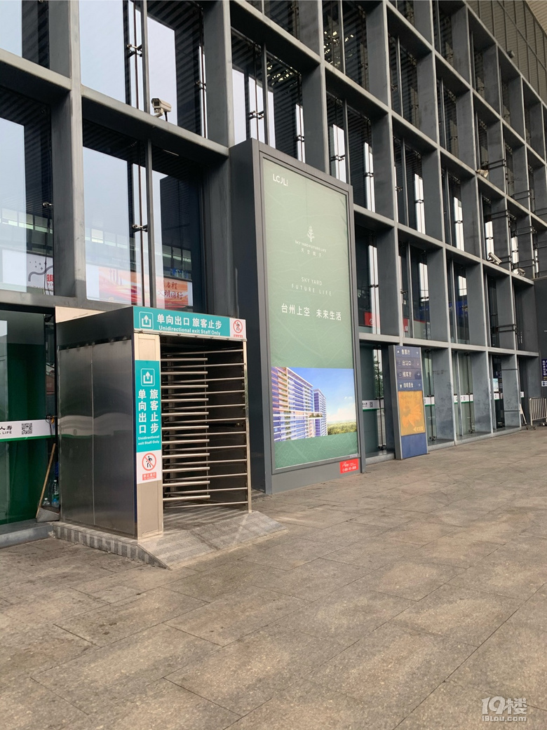 朗成天空院子把广告都做到动车站了