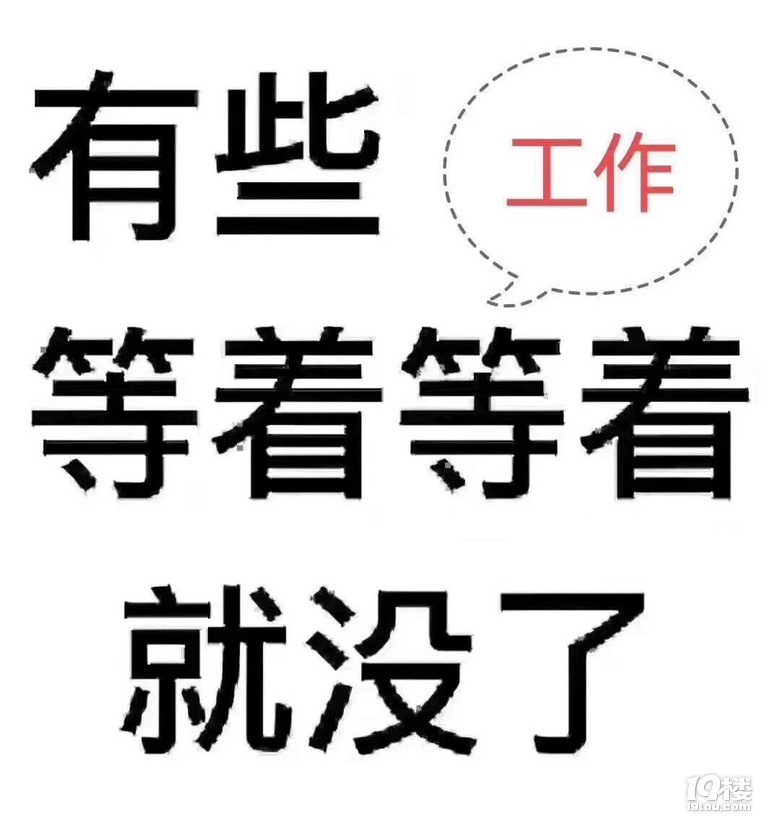 招普工,组装工,检验员-求职招聘-台州19楼