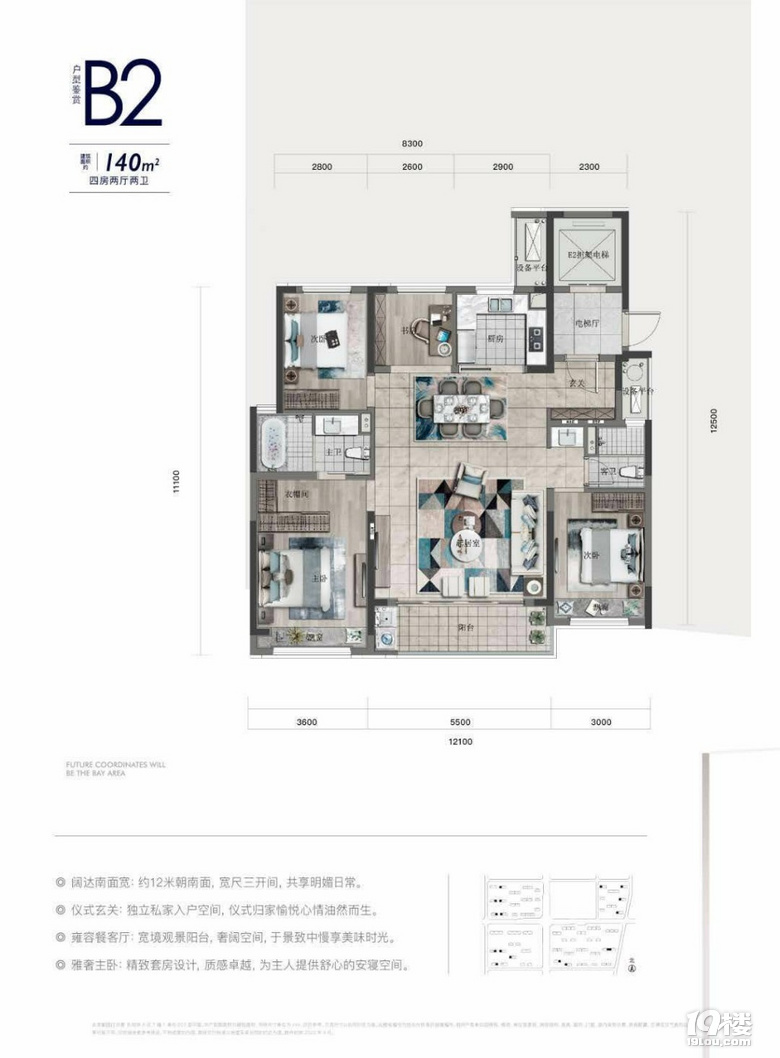 对比天空院子和万科心海房型