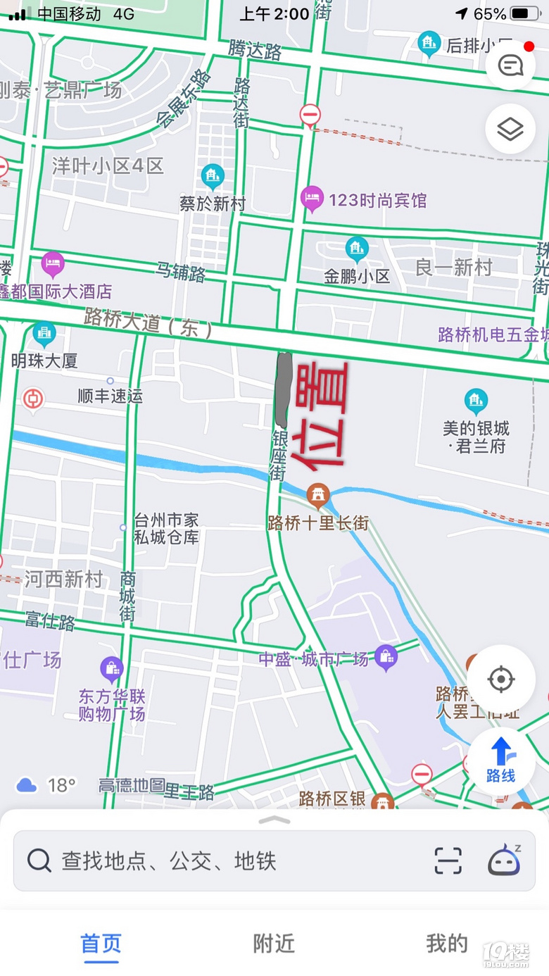 台州路桥早市（鬼市）