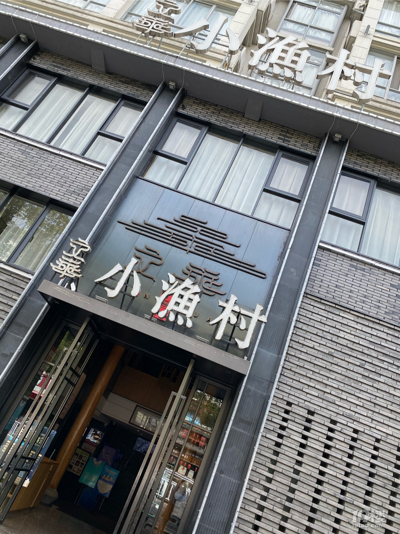 吃货在台州no47文华小渔村