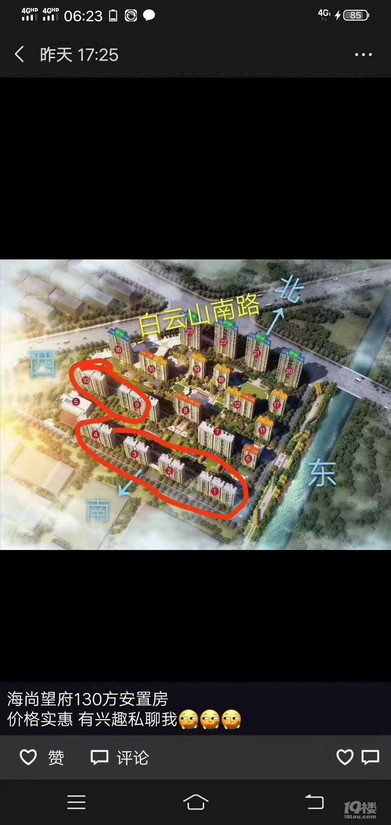 海尚望府拆迁户130 车位,165.8万