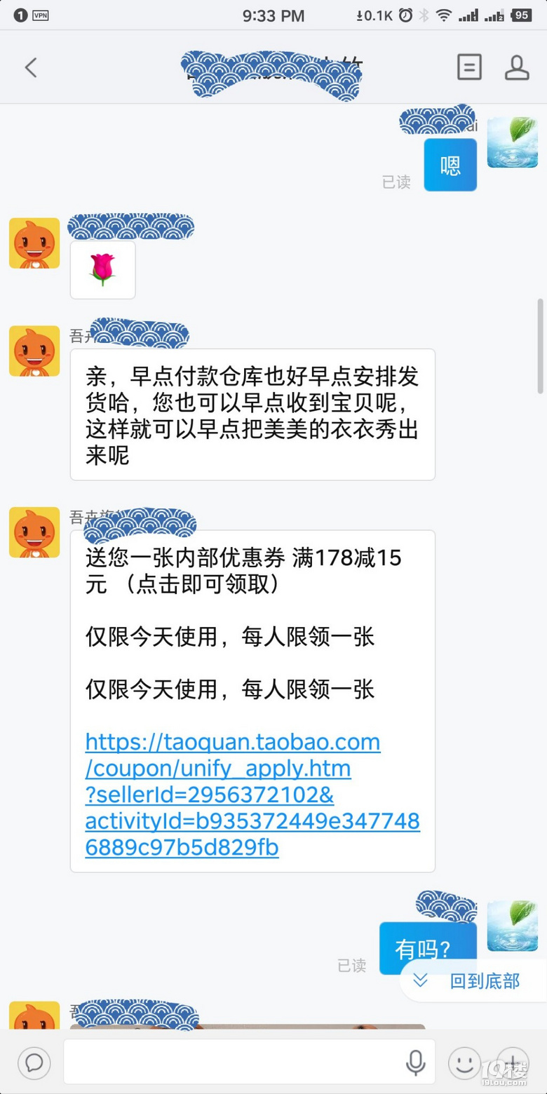 淘宝总给发短信怎么办 淘宝总给发短信怎么办