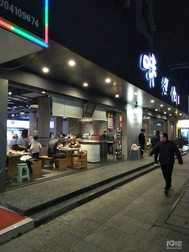 味煮仓串串火锅招商加盟