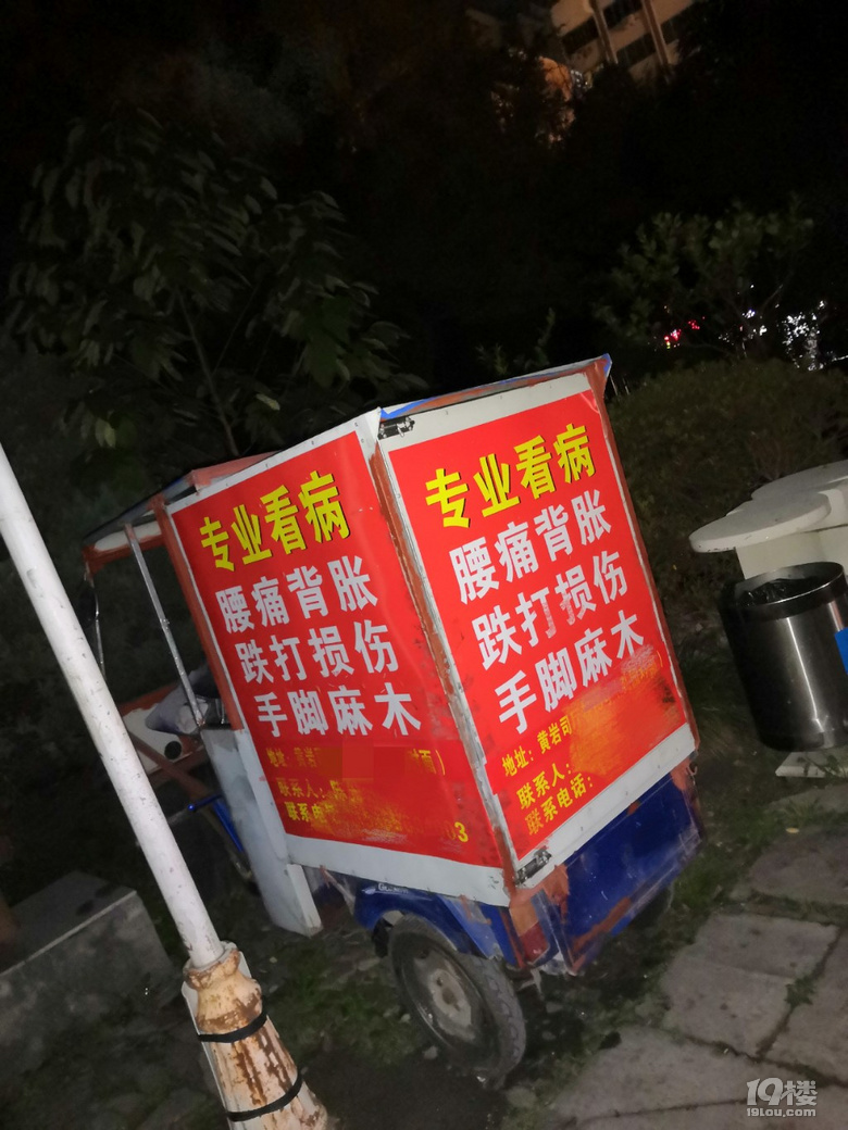 随手拍江湖游医或小诊所真的很专业还是卖鹿驼膏药的