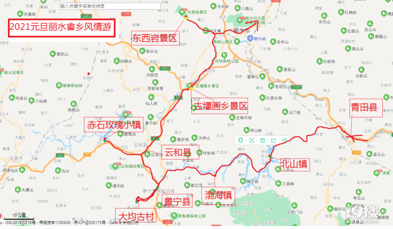 2021元旦丽水千峡湖畲乡风情游