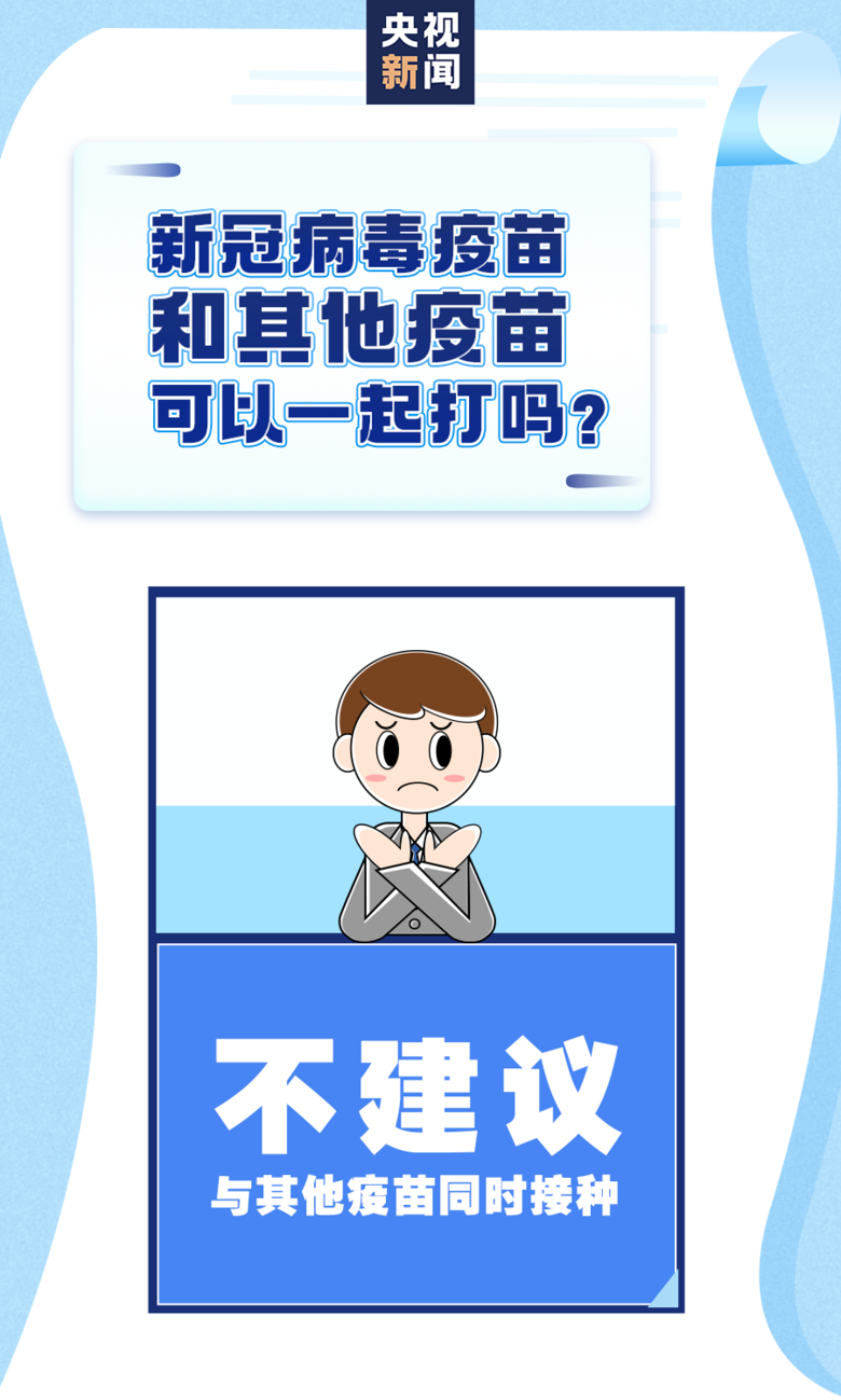 新冠病毒疫苗怎么打看这里