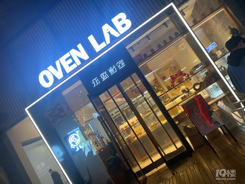 吃货在台州no50ovenlab乐欧酵室3星