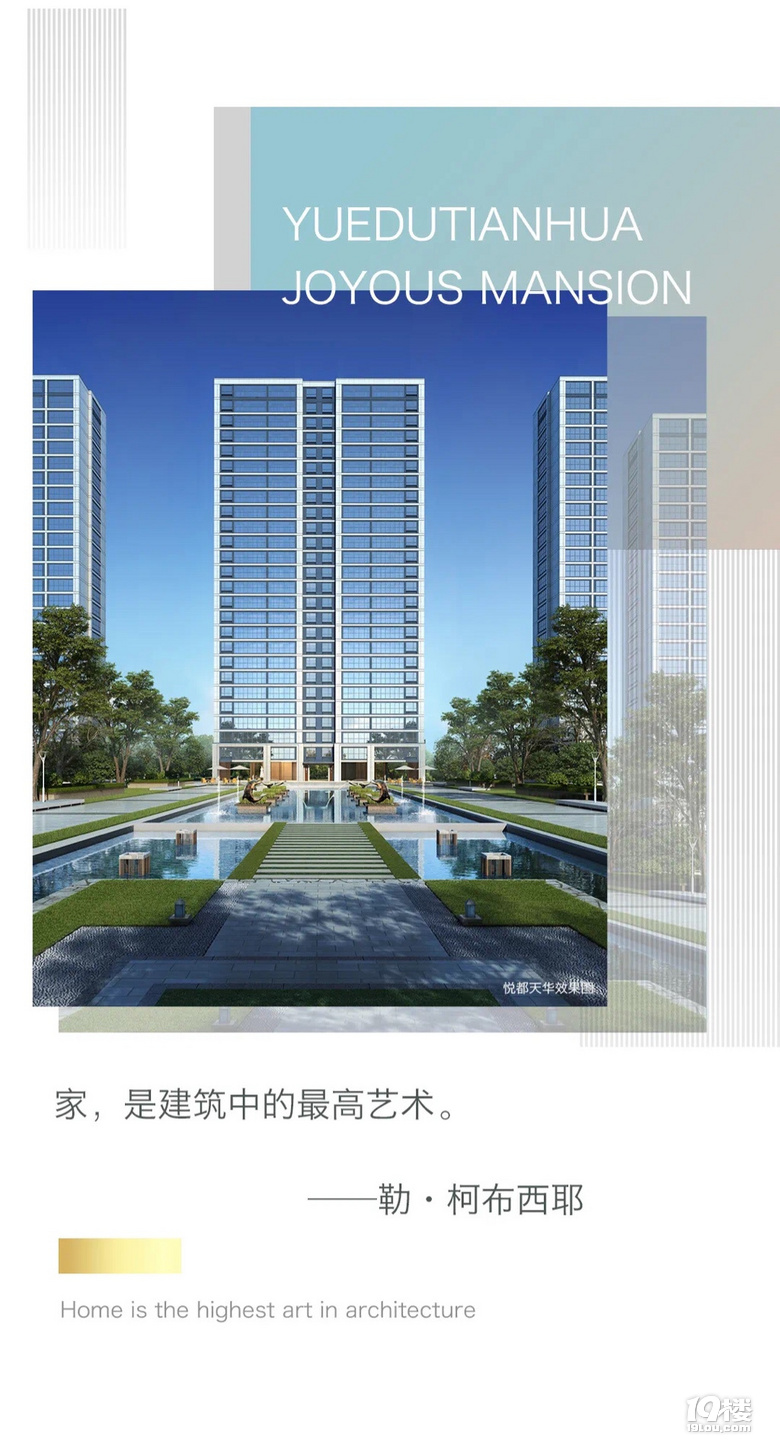 方远国强悦都天华