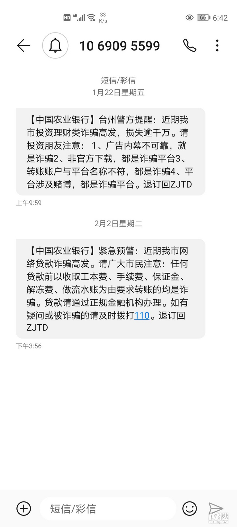 转账了没收到短信提醒是诈骗吗