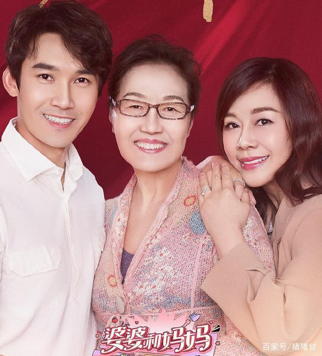 婆婆和妈妈开播又出了一个难题夫妻的家就是婆婆的家吗