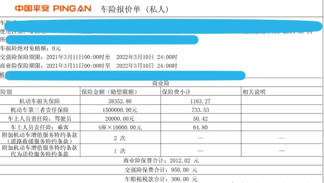 车险真不是一笔简单的开支，10万的8年老车，今年保费还有3千