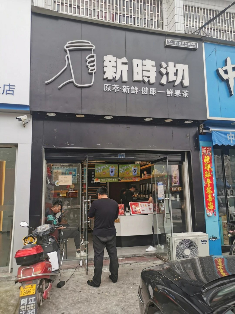 椒江奶茶行业红黑榜发布这几家奶茶店上黑榜了